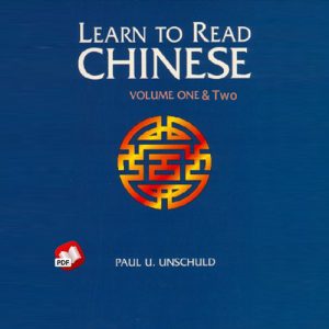 Learn to Read Chinese Volume 1 & 2