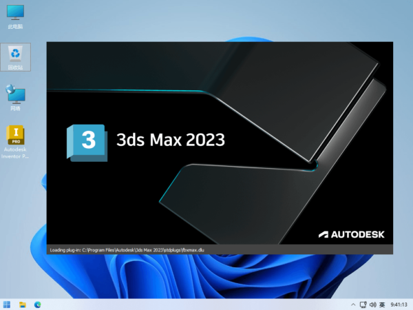 Autodesk 3DS MAX 2023 Multilingual Full Version for Windows