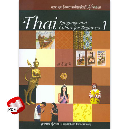 Thai Language and Culture for Beginners Book 1