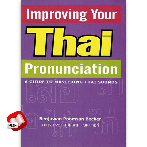 Improving Your Thai Pronunciation (English And Thai Edition) – EASY ...